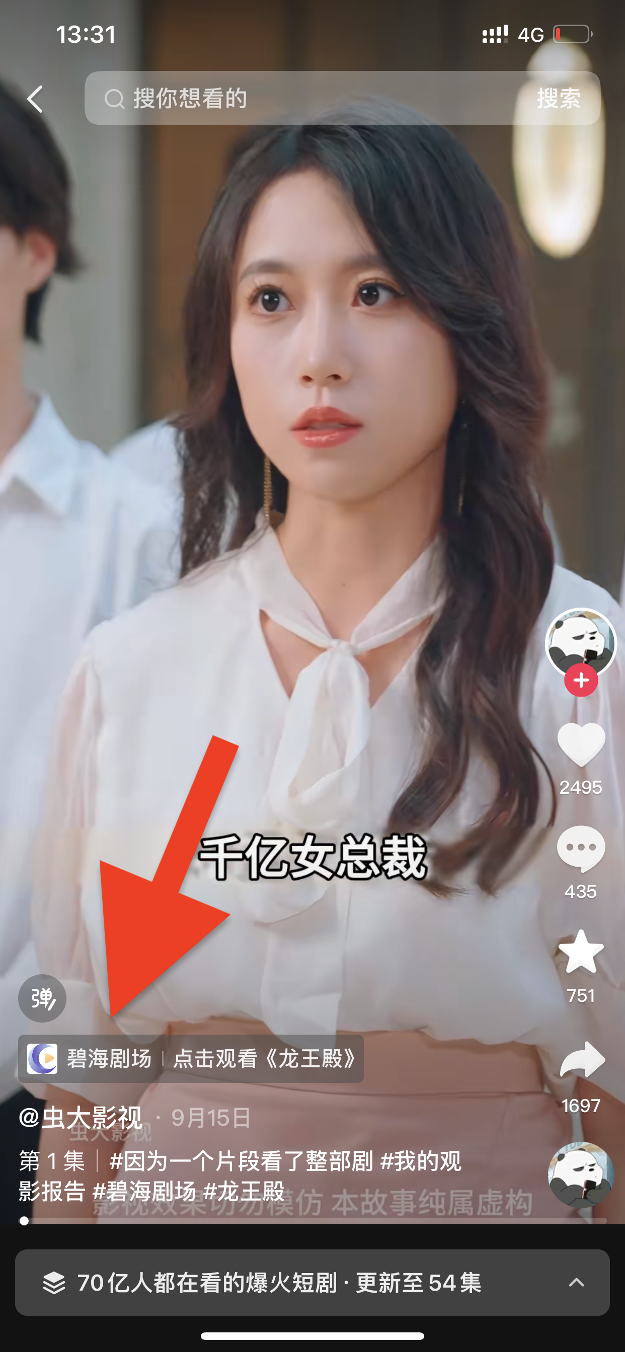 短剧推广怎么赚钱_悟空短剧怎么推广赚钱_小程序短剧推广赚钱方法