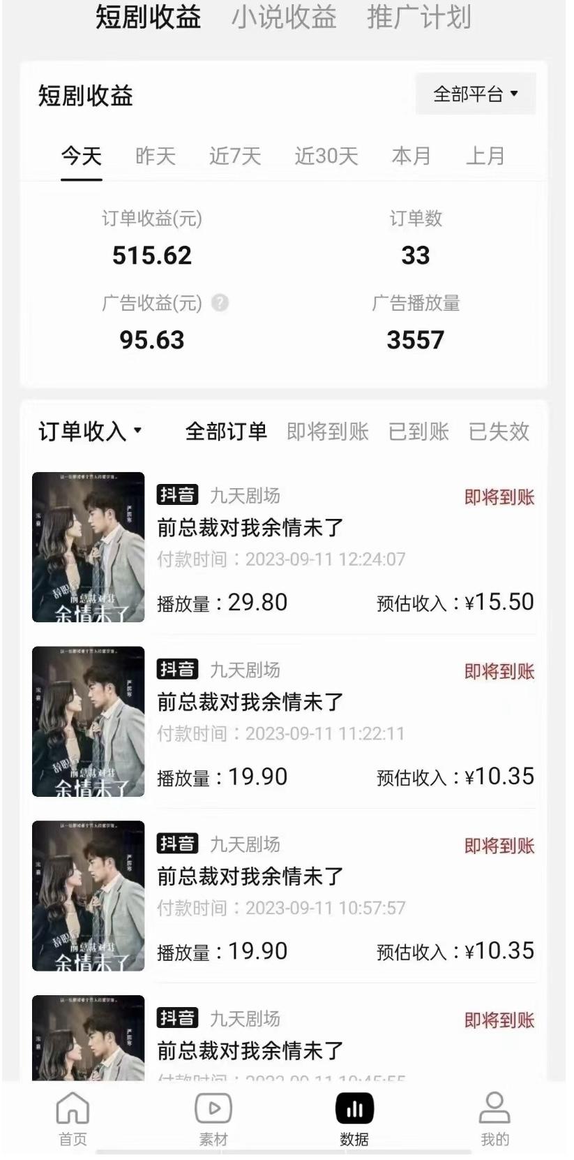 小程序短剧推广赚钱方法_悟空短剧怎么推广赚钱_短剧推广怎么赚钱