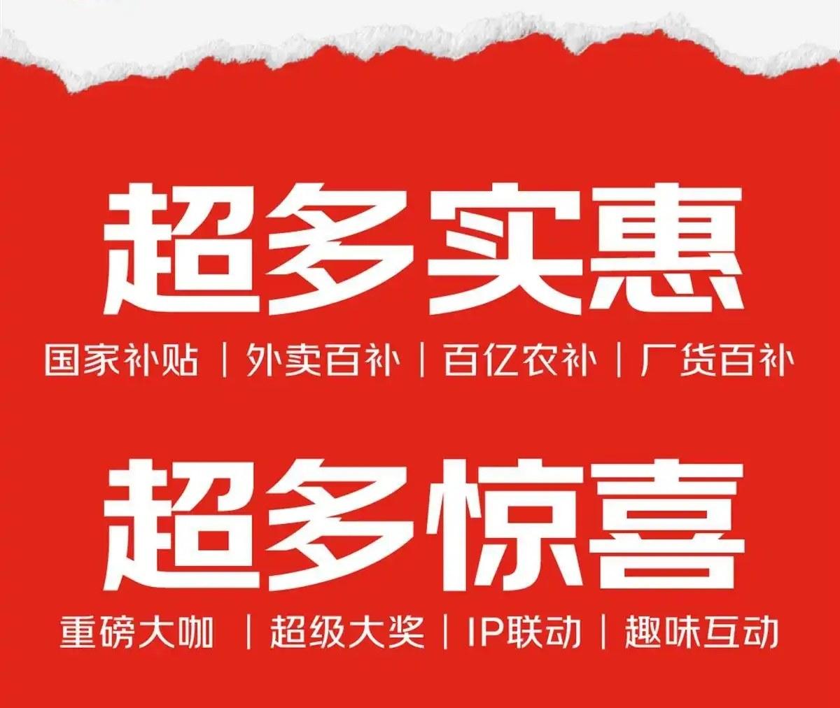 2025年618活动时间表_天猫618红包_京东618红包口令