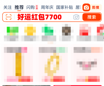 2025年淘宝京东天猫618红包领取活动入口口令及2025年618活动时间