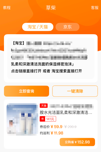 2025年淘宝京东天猫618红包领取活动入口口令及2025年618活动时间