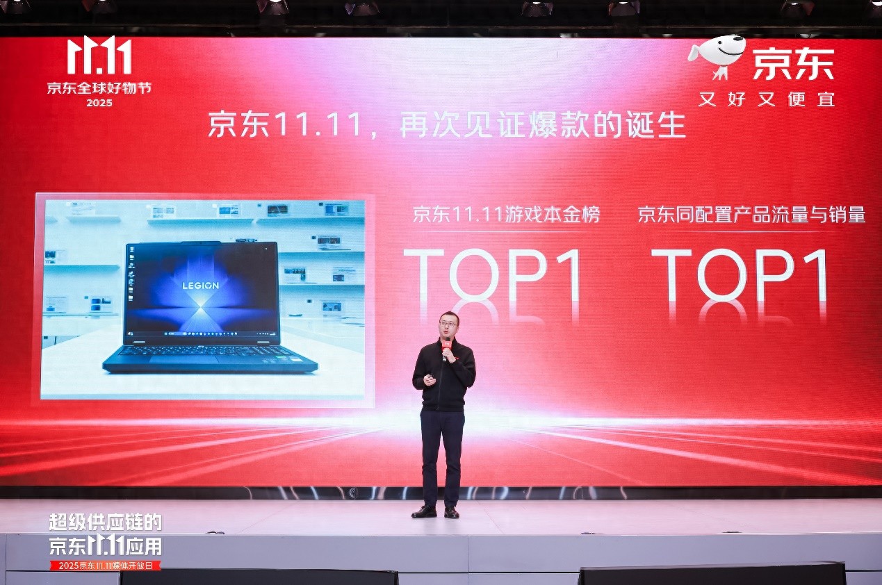 超级供应链 京东11.11 产业升级_2025京东年货节