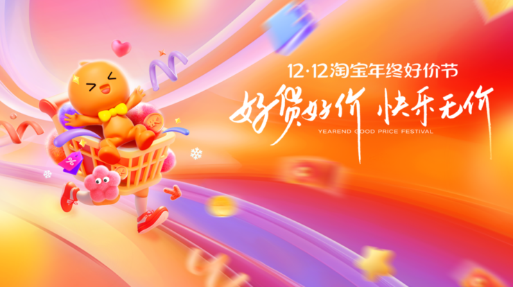 天天低价的时代,淘宝为什么还在搞大促?