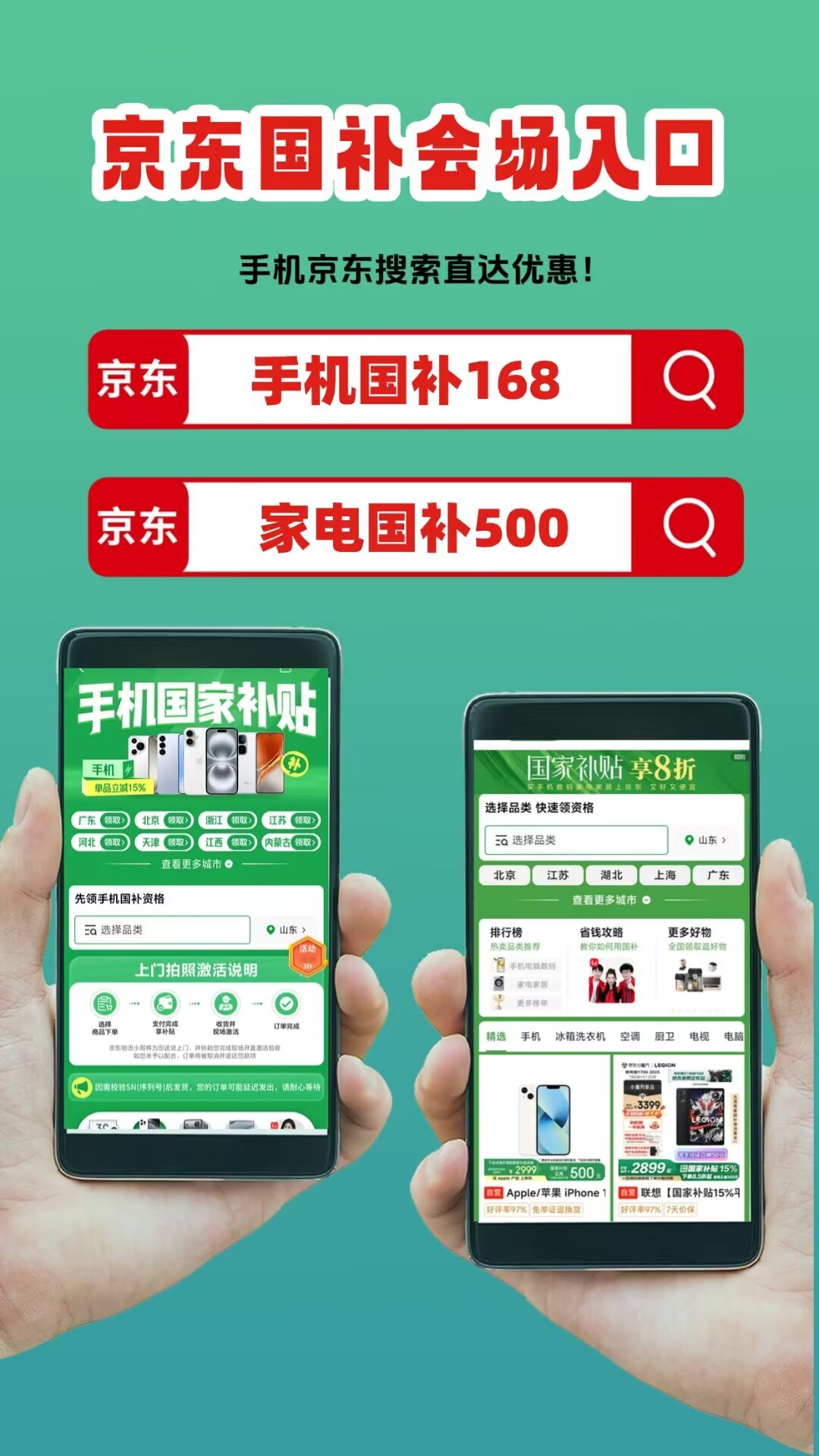 2025年淘宝天猫京东618活动时间表、红包优惠、国补叠加和满减优惠全知道