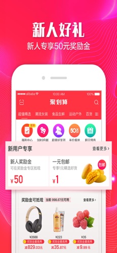 聚划算官方旗舰店购物_聚划算_聚划算官网