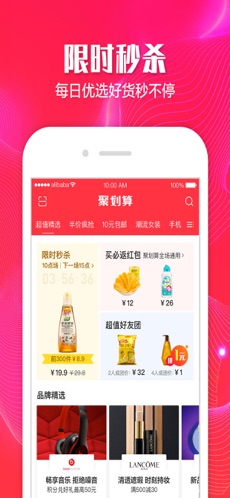 聚划算官网_聚划算_聚划算官方旗舰店购物