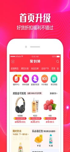 聚划算官网_聚划算官方旗舰店购物_聚划算