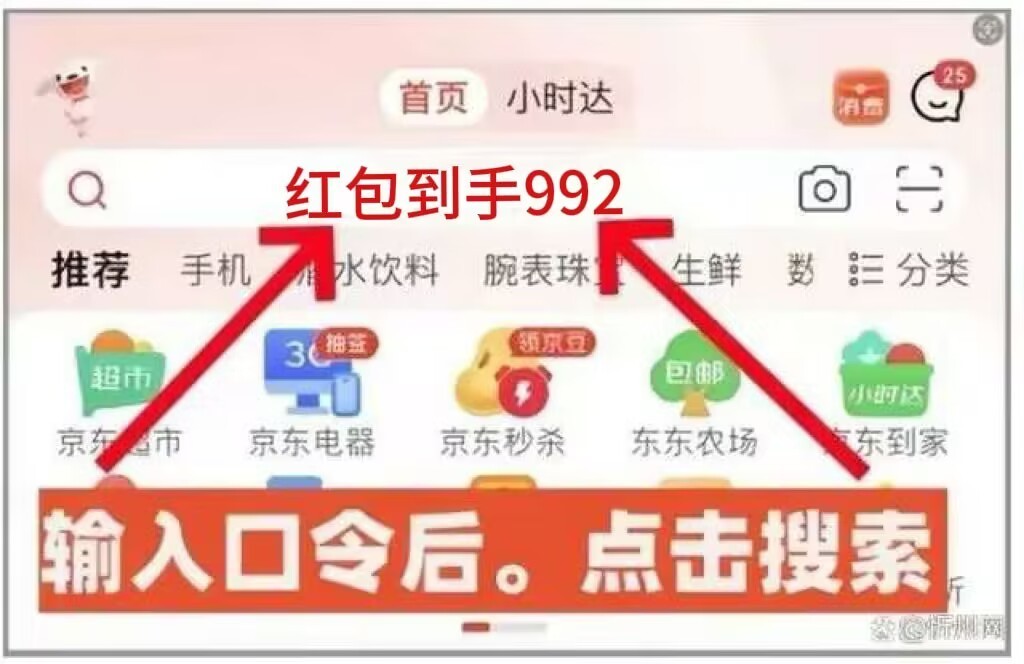 淘宝年货节红包代码_淘宝年货节红包口令_2020淘宝年货节红包口令