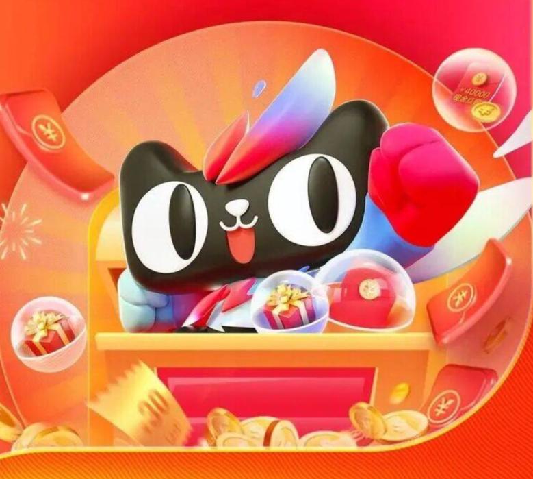 淘宝年货节红包代码_淘宝年货节红包口令_2020淘宝年货节红包口令