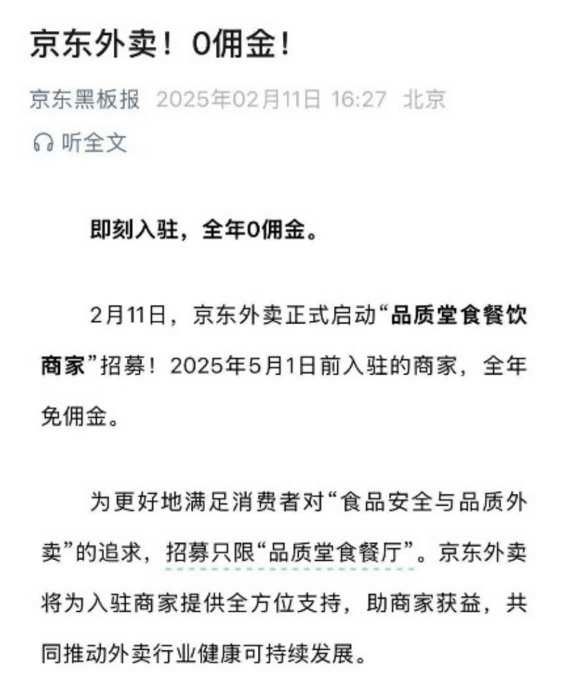 京东外卖_外卖京东便利店是正品吗_外卖京东便利店加盟条件及费用