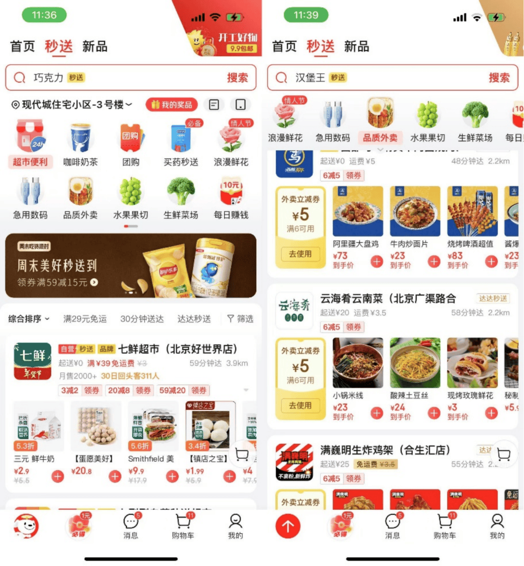 外卖京东便利店加盟条件及费用_外卖京东便利店是正品吗_京东外卖