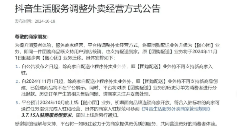 京东外卖_外卖京东便利店是正品吗_外卖京东便利店加盟条件及费用