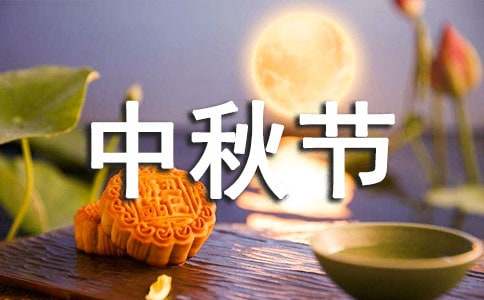 淘宝中秋节促销方案怎么写