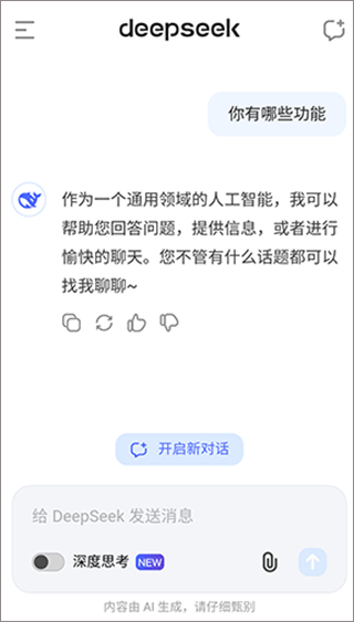 deepseek创_deepseek_deepseek是什么东西