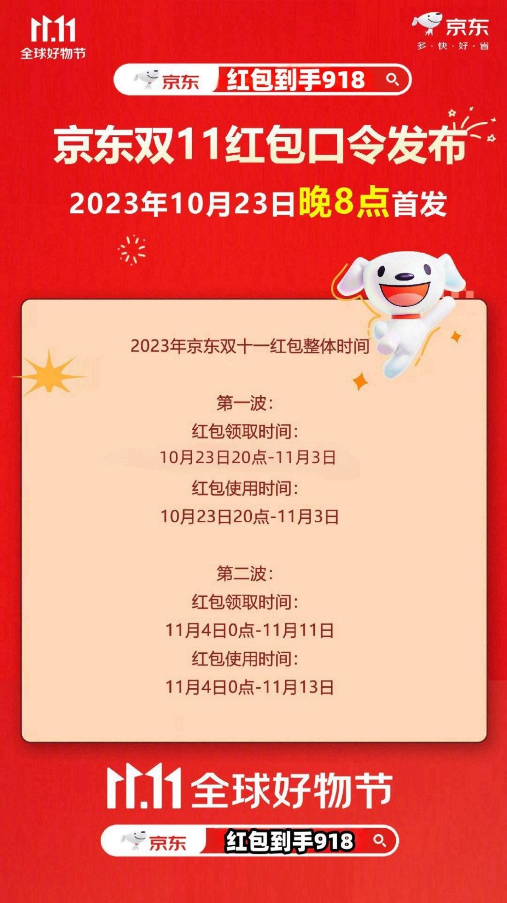双11京东优惠大吗_京东双11_双11京东什么时候开始