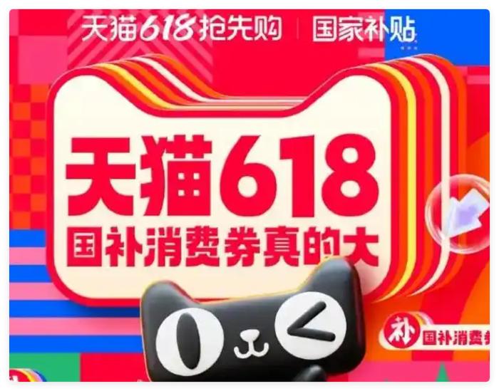 2025年618活动时间表_淘宝618惊喜红包_京东618红包口令红包到手798