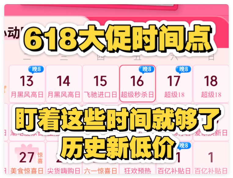 京东618红包口令_淘宝618惊喜红包_淘宝618红包口令