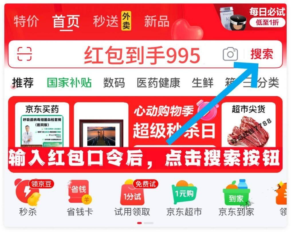 淘宝618红包口令_京东618红包口令_淘宝618惊喜红包