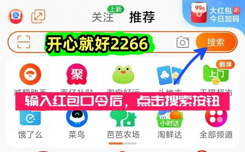 京东618红包领取方法_淘宝618惊喜红包_618淘宝天猫红包领取时间