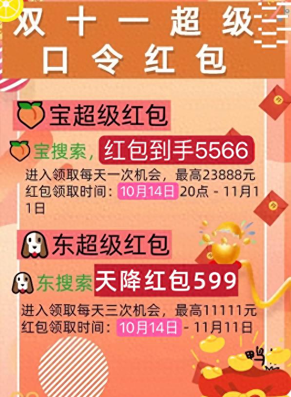 2024淘宝双十一几号开始_天猫双十一活动时间表_双十一购物狂欢