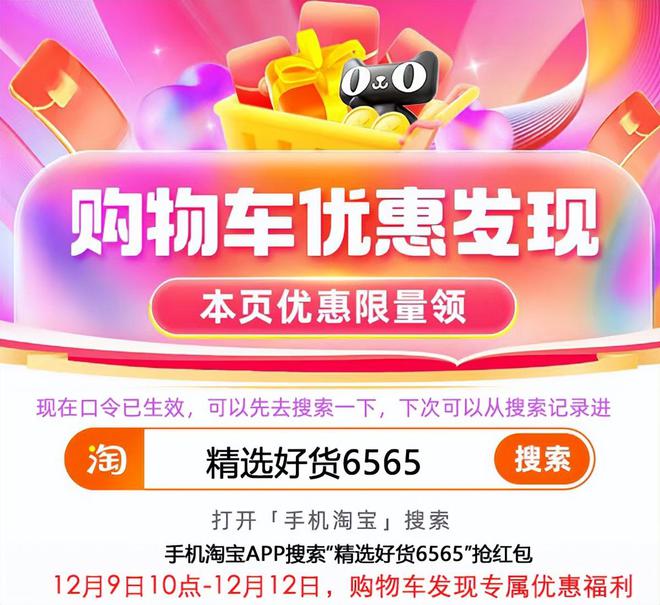 淘宝双12满减活动_双12超级红包攻略_淘宝双十一2024满减多少