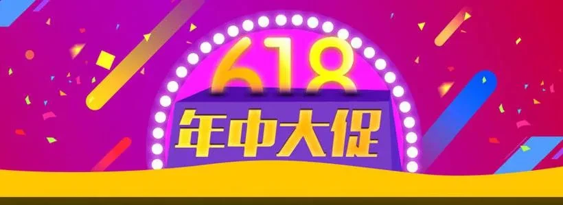 淘宝61活动优惠对比_淘宝双11优惠力度有多大_淘宝618活动力度