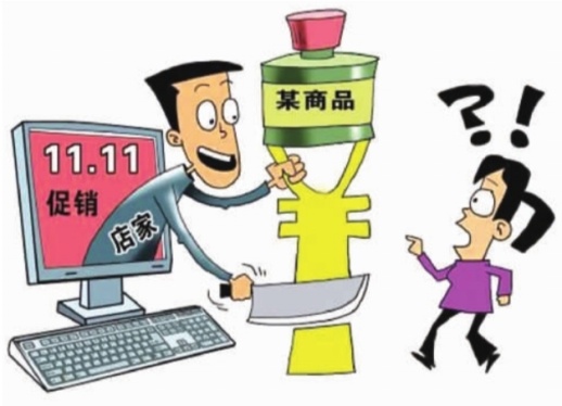 双11预售价格陷阱_双11定金不退维权_淘宝双11优惠力度有多大