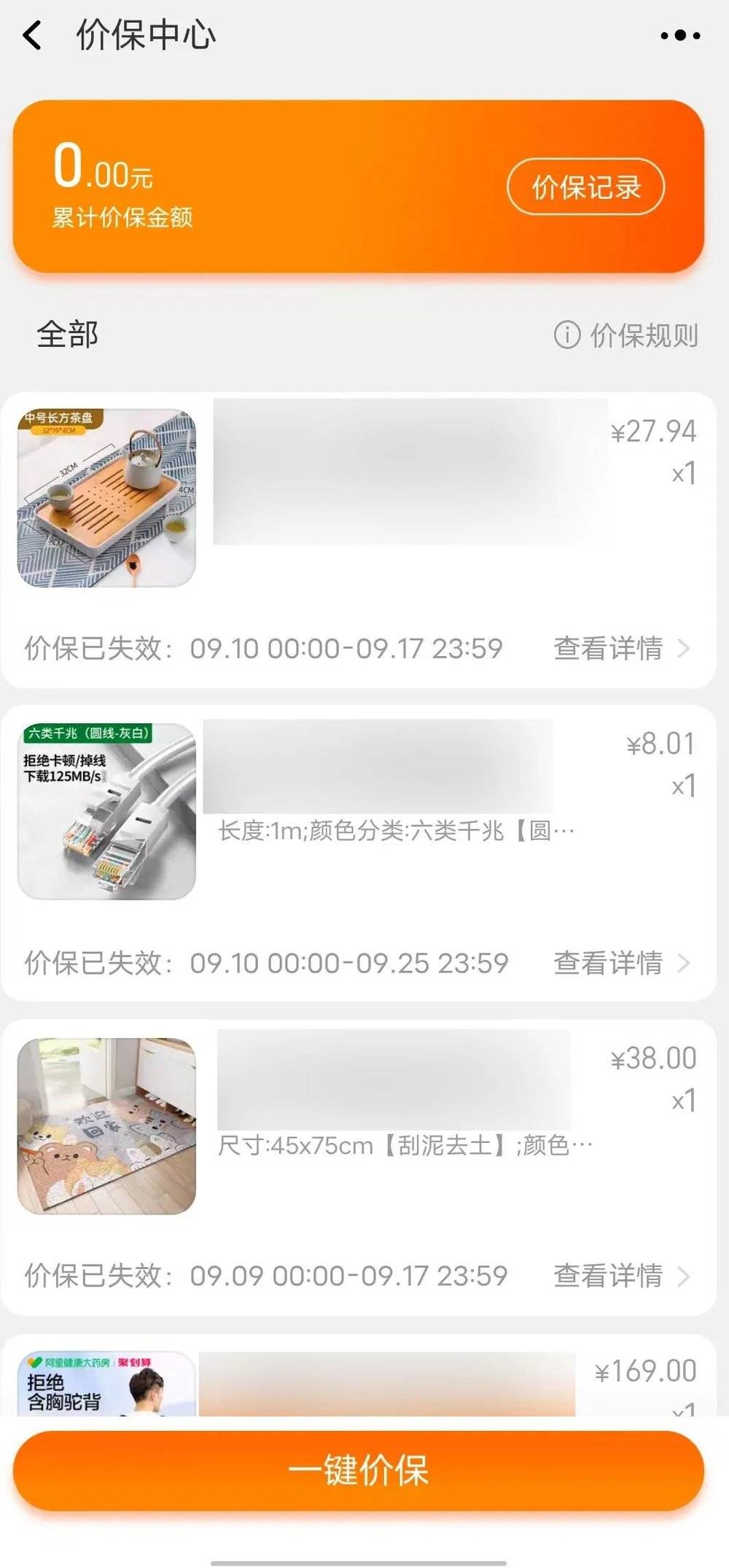 淘宝双11优惠力度有多大_双11全程价保服务_双11退差价机制