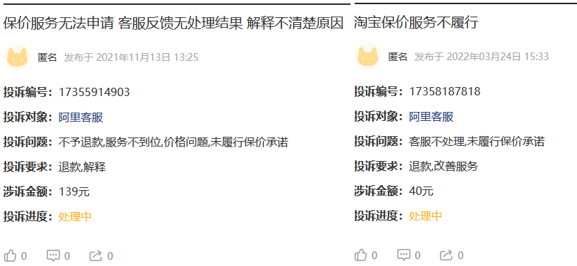 淘宝双11优惠力度有多大_双11全程价保服务_双11退差价机制