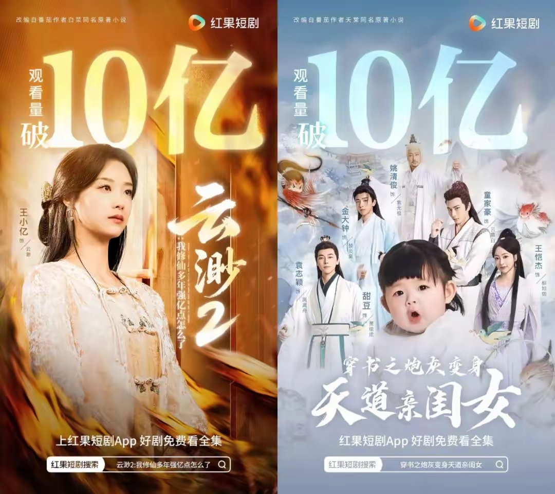 短剧平台用户增长_红果短剧拉新教程_红果短剧免费模式