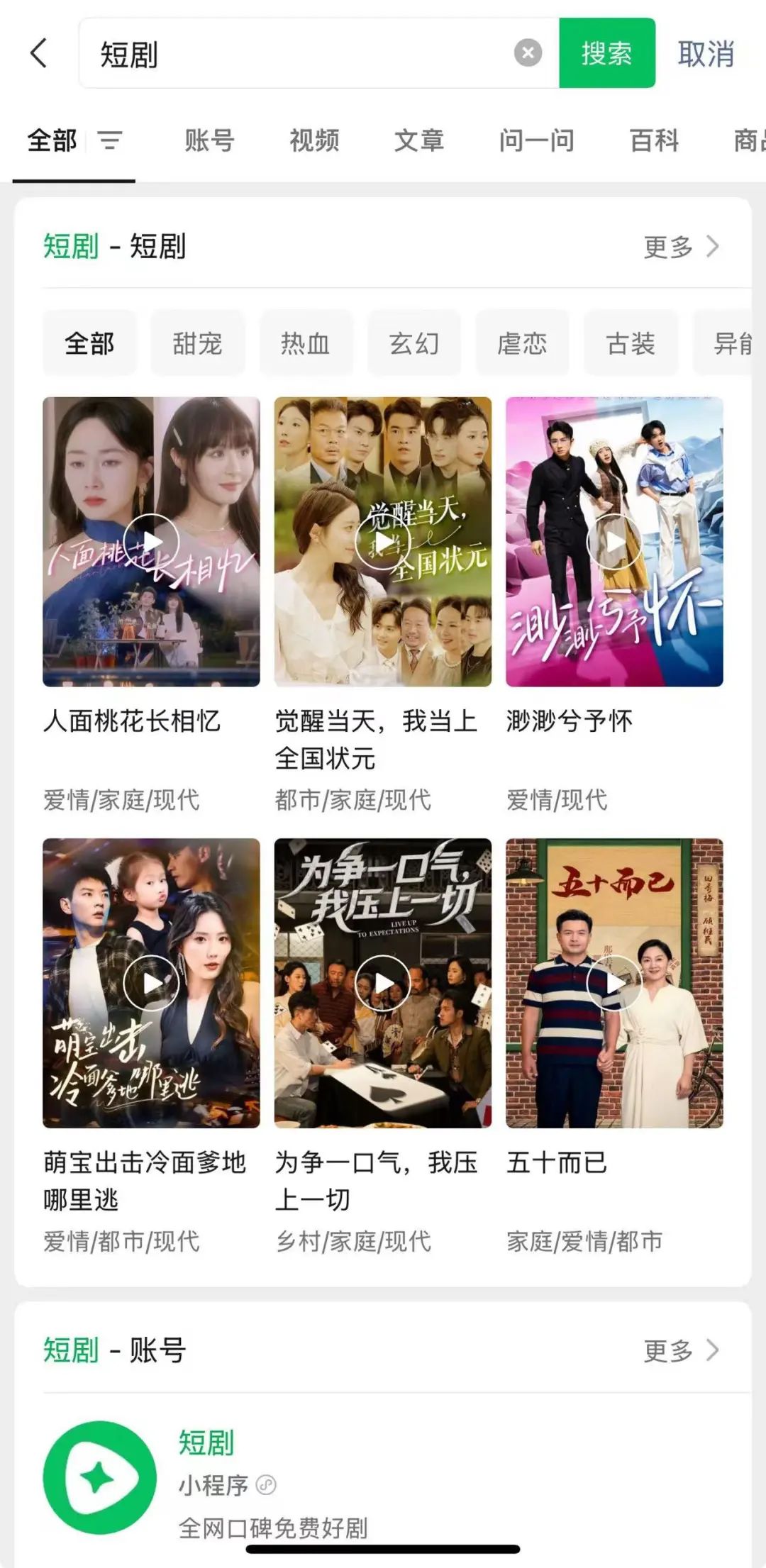 番茄小说站内短剧增长_番茄小说IP改编短剧_番茄小说