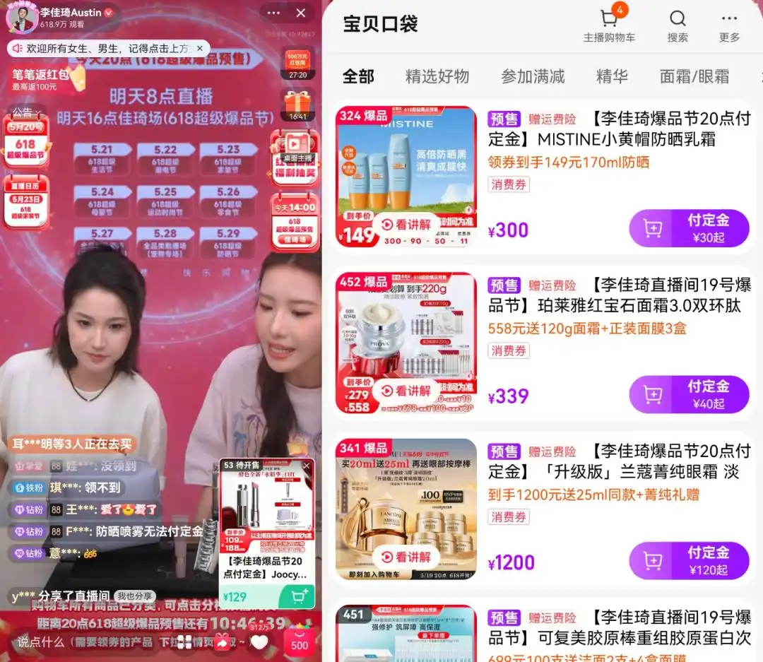 618预售机制取消_天猫618预售_电商平台消费者体验优化