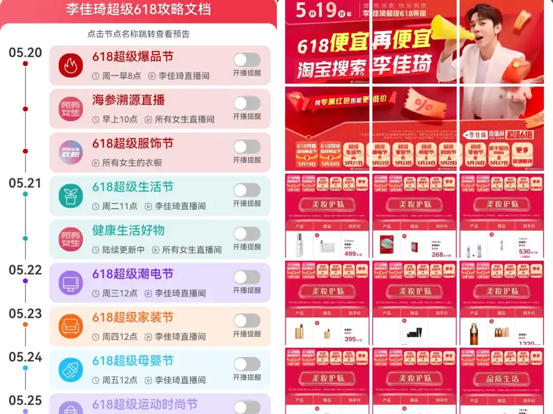 618预售机制取消_天猫618预售_电商平台消费者体验优化