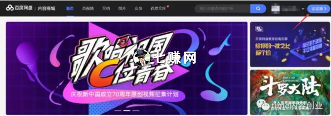 “度小麦”怎么推广赚钱?百度网盘项目