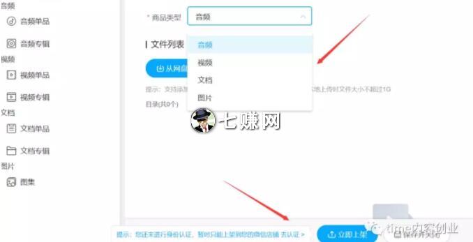 “度小麦”怎么推广赚钱?百度网盘项目