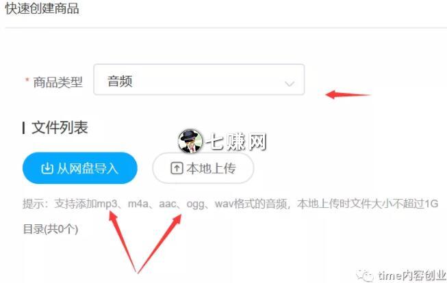 “度小麦”怎么推广赚钱?百度网盘项目