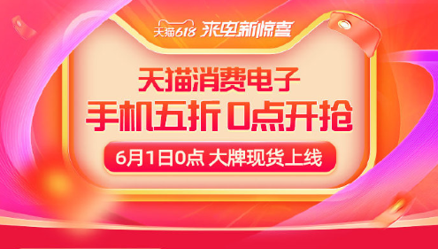 淘宝618有什么活动_天猫618预售红包 _ 天猫618 88VIP消费券 