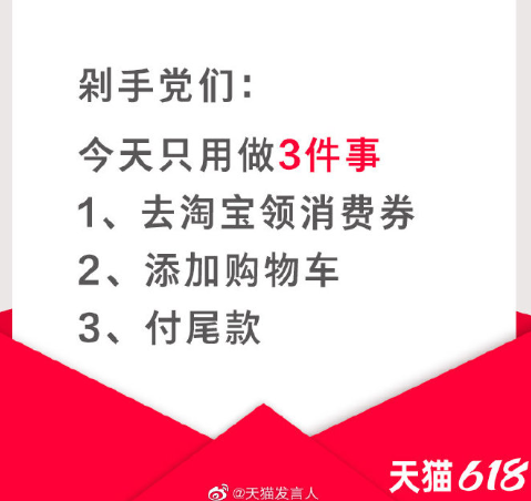  天猫618 88VIP消费券 _淘宝618有什么活动_天猫618预售红包 