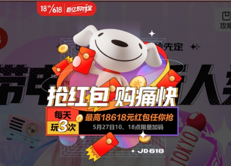 淘宝618有什么活动_ 天猫618 88VIP消费券 _天猫618预售红包 