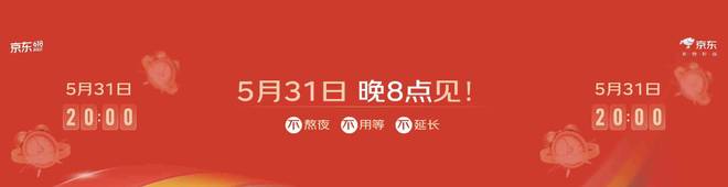京东618百亿补贴_京东618优惠力度_京东618神券优惠