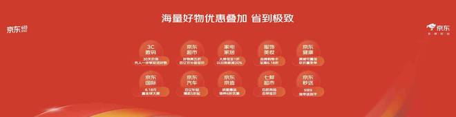 京东618神券优惠_京东618百亿补贴_京东618优惠力度
