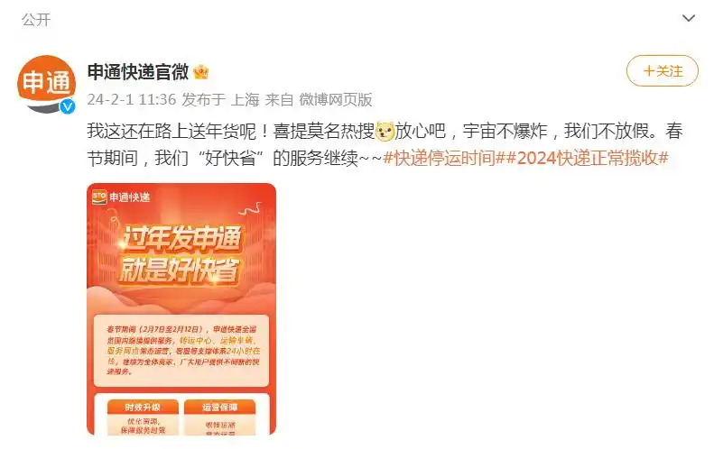 快递春节不打烊_2025快递春节停运的时间_春节期间快递费用调整