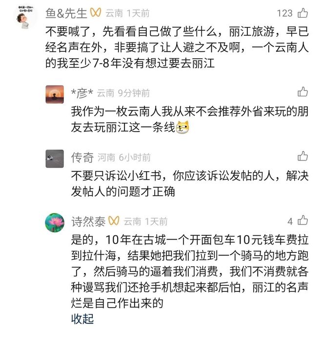 小红书_小红书app_6哥和小红腐书网