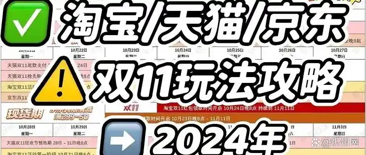 淘宝双十一红包_双十一淘宝红包_红包双十一淘宝有优惠吗