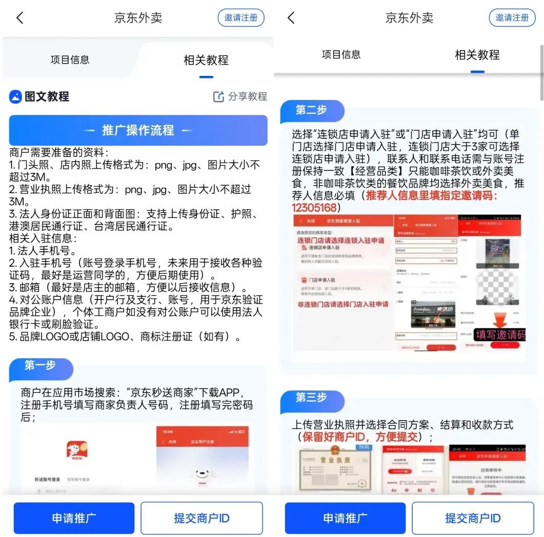 码帮任务平台怎么样_码帮任务平台app_任推邦官方邀请码