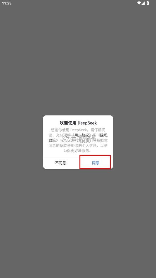 deepseek v1.1.4 官方下载