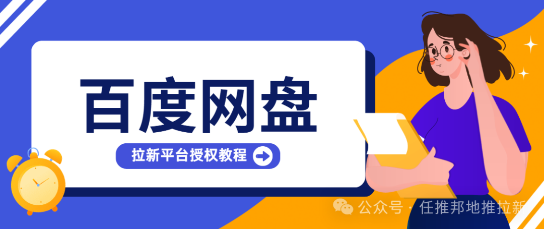 百度网盘拉新怎么做_百度网盘邀请新用户如何扩容_2021百度网盘邀请新用户