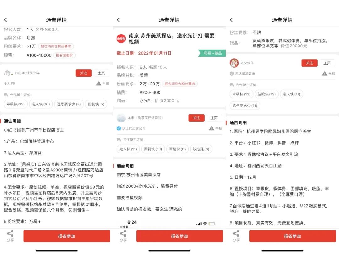 小红书官网_小红书_小红书怎么开店