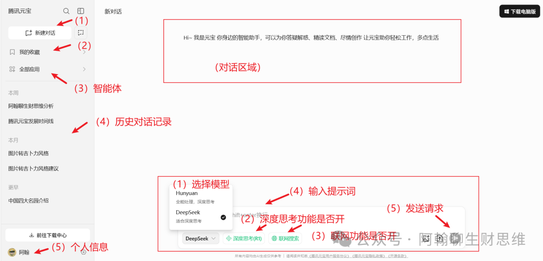元宝腾讯网页版_元宝腾讯官网_腾讯元宝
