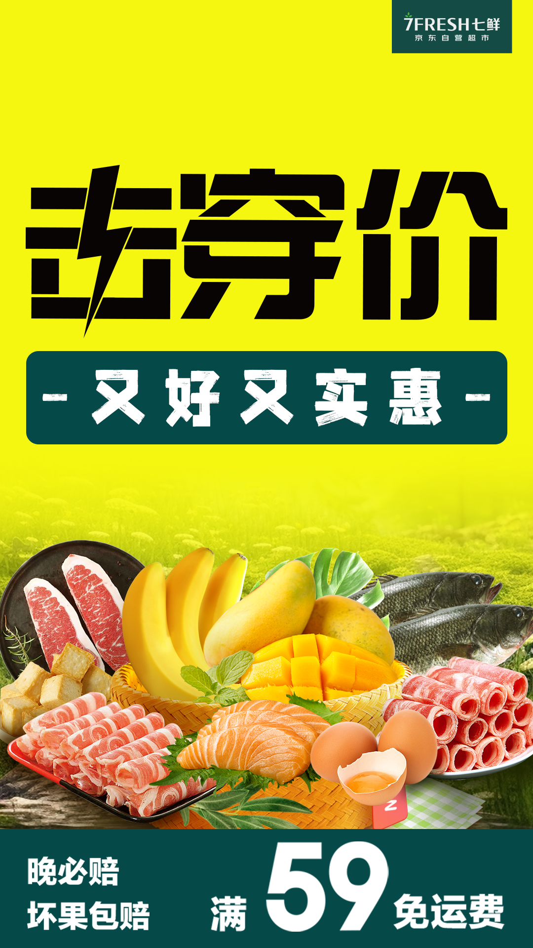 京东七鲜超市_京东超市鲜羊奶_京东生鲜超市